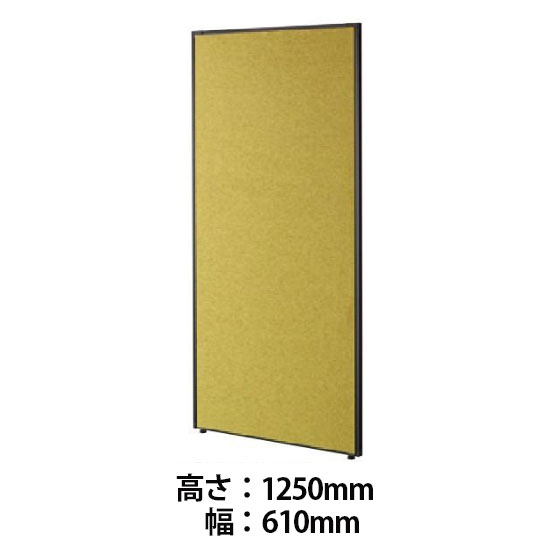 ルモラ 標準クロスパネル 高さ1250 幅610 ミモザ