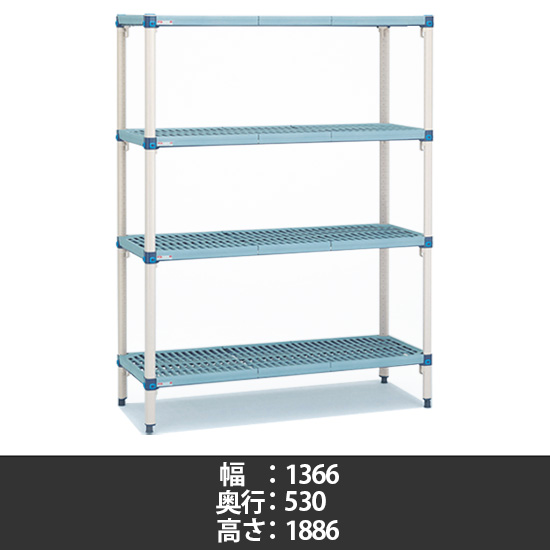 メトロマックスQ グリッドマット 幅1366×奥行530×高さ1886mm 4段