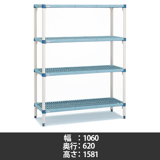 メトロマックスQ グリッドマット 幅1060×奥行620×高さ1581mm 4段