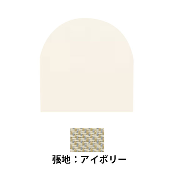 吸音パネル 半円形 アイボリー 2枚セット