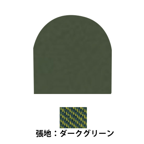 吸音パネル 半円形 ダークグリーン 2枚セット