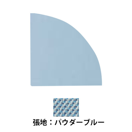 吸音パネル 扇形 パウダーブルー 2枚セット