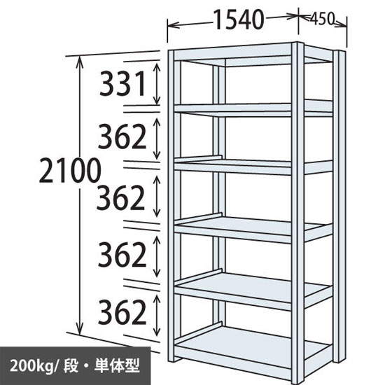 中軽量棚 段200kg 天地6段 単体型 高さ2100 幅1540 奥行450 ネオホワイト