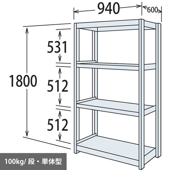 軽量棚 段100kg 天地4段 単体型 1800高さ 940幅 600奥行 ネオホワイト