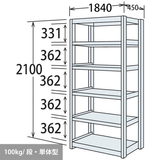 軽量棚 段100kg 天地6段 単体型 2100高さ 1840幅 450奥行 ネオホワイト