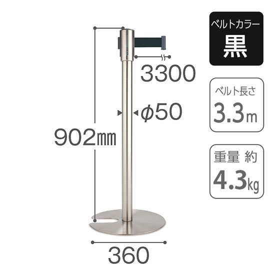 ベルトパーテーション ライト ベルトカラー：黒