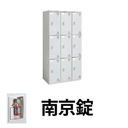 9人用(3列3段) 9335 スチールロッカー 幅900 奥行515 高さ1790 南京錠 ライトスモーク