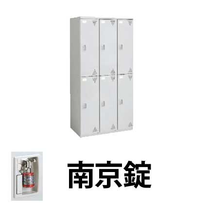 6人用(3列2段) 9335 スチールロッカー 幅900 奥行515 高さ1790 南京錠 ライトスモーク