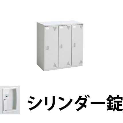 3人用(3列1段) 9335 スチールロッカー 幅900 奥行515 高さ940 シリンダー錠 ライトスモーク