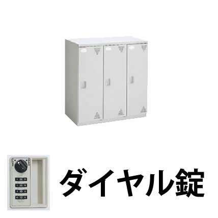 3人用(3列1段) 9335 スチールロッカー 幅900 奥行515 高さ940 ダイヤル錠 ライトスモーク