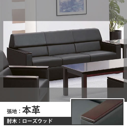 長イス 革張り 肘木:ローズウッド