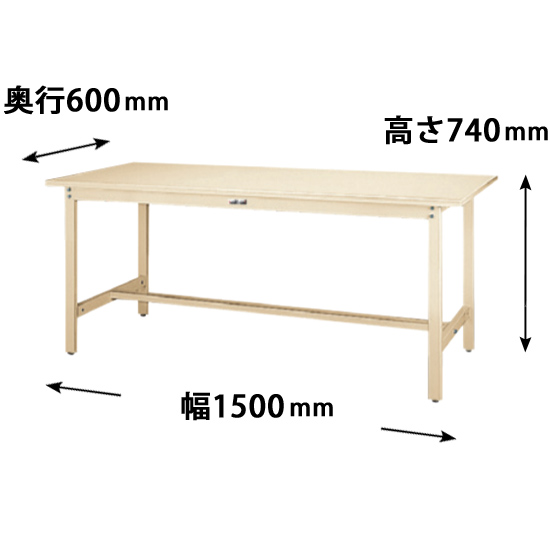 ワークテーブル300 固定式 幅1500 奥行600 スチール天板 アイボリー