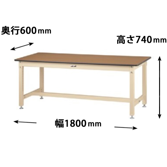 ワークテーブル 800シリーズ 固定式 幅1800 奥行600 メラミン天板 木目アイボリー