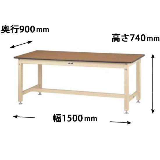 ワークテーブル 800シリーズ 固定式 幅1500 奥行900 メラミン天板 木目アイボリー
