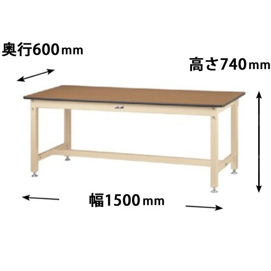 ワークテーブル 800シリーズ 固定式 幅1500 奥行600 メラミン天板 木目アイボリー