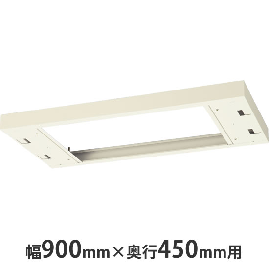 クウォール システム収納庫 上部カバー (高さ60~100mm対応) ニューグレー