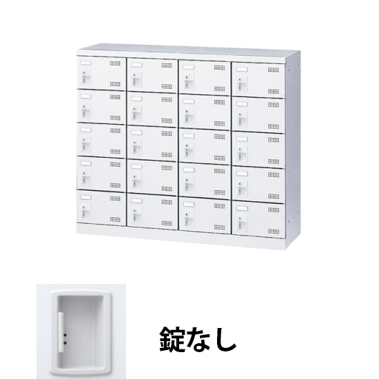 3列5段20人用シューズロッカー 鍵なし ホワイト