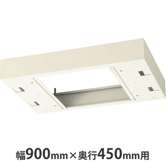 クウォール システム収納庫 上部カバー (高さ90~160mm対応) ニューグレー