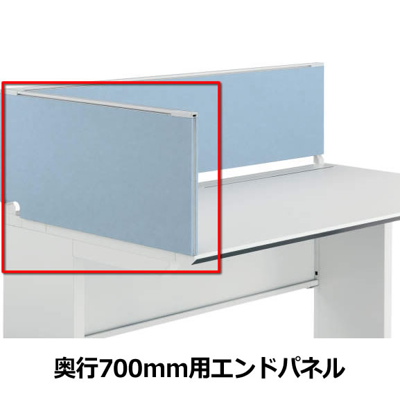 デスクトップパネル 奥行700mm用エンドパネル