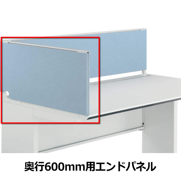 デスクトップパネル 奥行600mm用エンドパネル