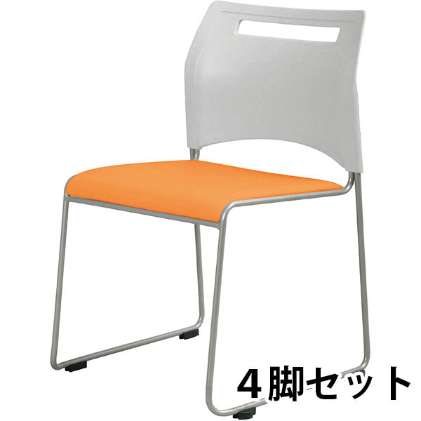 ループ脚ミーティングチェア SFIDAシリーズ オレンジ 4脚セット