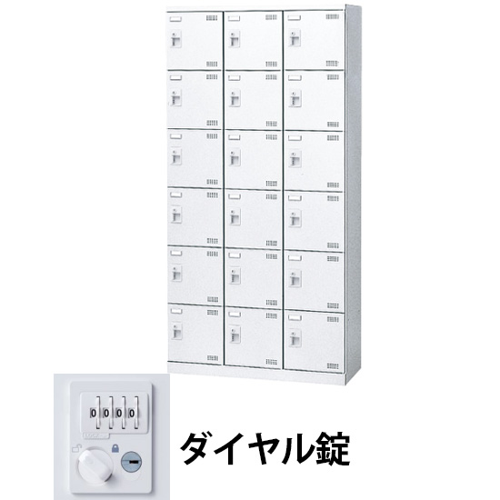 3列6段18人用シューズロッカー 網棚付 ダイヤル錠 ホワイト