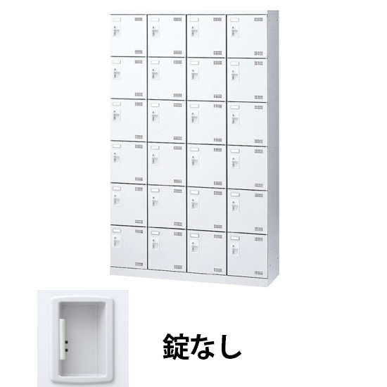 4列6段24人用シューズロッカー 網棚付 鍵なし ホワイト
