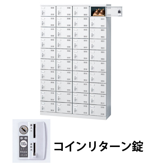 3列5段40人用シューズロッカー コインリターン錠 ホワイト