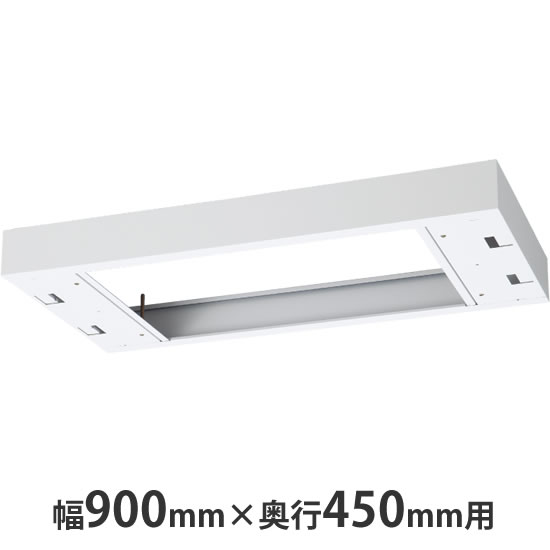 クウォール システム収納庫 上部カバー (高さ60~100mm対応) ホワイト