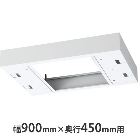 クウォール システム収納庫 上部カバー (高さ90~160mm対応) ホワイト