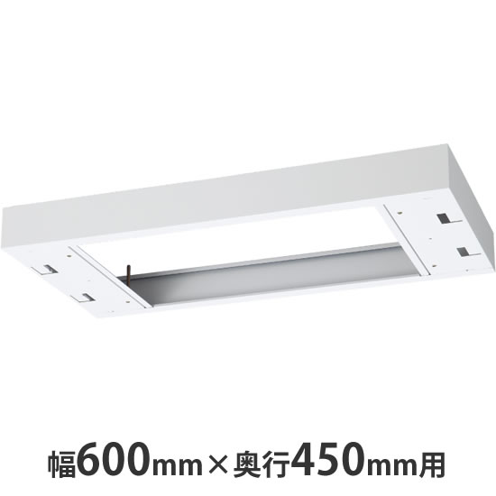 クウォール システム収納庫 上部カバー 幅600mm用 (高さ60~100mm対応) ホワイト