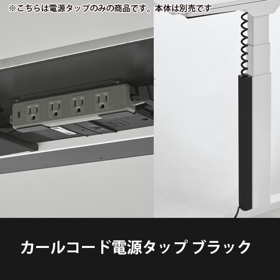 スイフトネックス カールコード電源タップ4口3芯電源プラグ3芯 ブラック