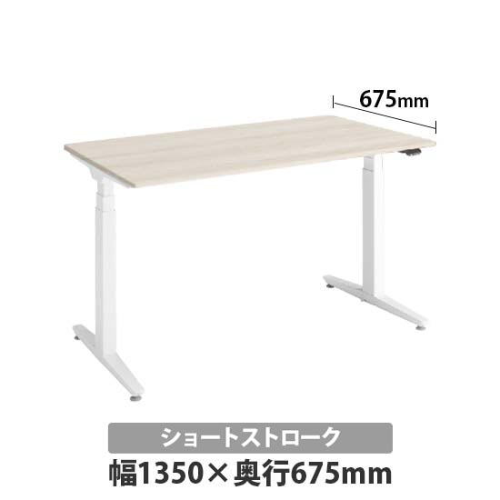 3421HD-MBL2 オカムラ Swift Nex 平机短昇降 スクエアエッジ PW 3421HD-MBL2 オカムラ Swift Nex 平机短昇降 スクエアエッジ PW
