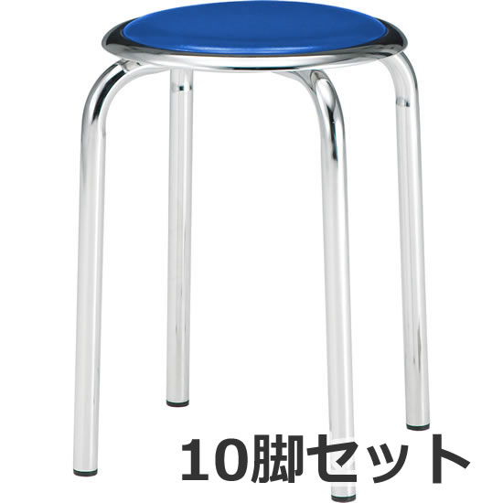 M-24M-BL 藤沢工業 丸椅子 Φ25.4スチールパイプメッキ脚 ブルー 10脚