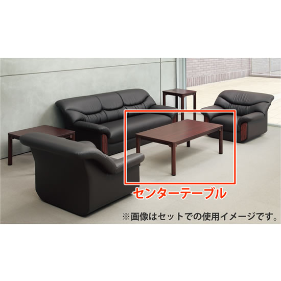 センターテーブル マホガニー