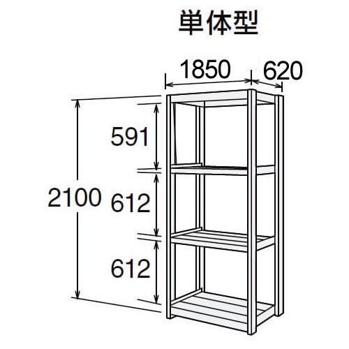 高耐食性メッキ中量棚 段300kg 天地4段 単体型 2100高さ 1850幅 620奥行