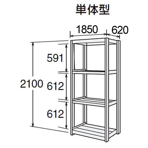 高耐食性メッキ中量棚 段300kg 天地4段 単体型 2100高さ 1850幅 620奥行