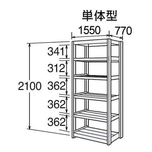 高耐食性メッキ中量棚 段300kg 天地6段 単体型 2100高さ 1550幅 770奥行