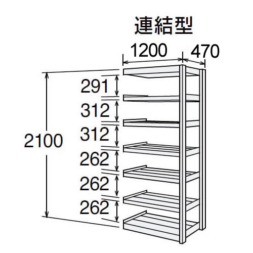 高耐食性メッキ中量棚 段300kg 天地7段 連結型 2100高さ 1200幅 470奥行