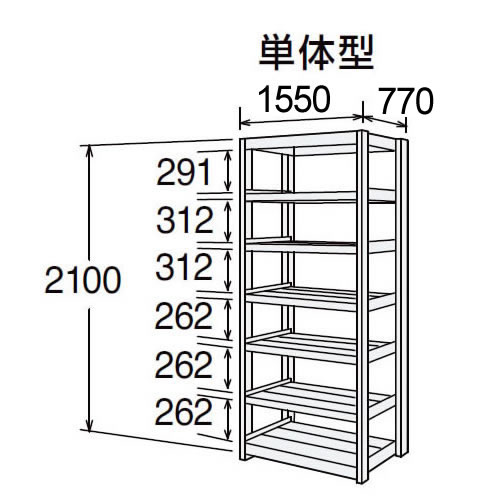 高耐食性メッキ中量棚 段300kg 天地7段 単体型 2100高さ 1550幅 770奥行