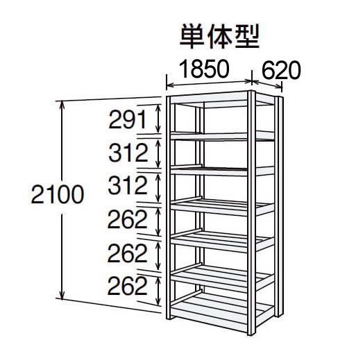 高耐食性メッキ中量棚 段300kg 天地7段 単体型 2100高さ 1850幅 620奥行