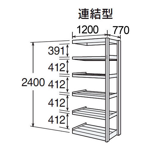 高耐食性メッキ中量棚 段300kg 天地6段 連結型 2400高さ 1200幅 770奥行