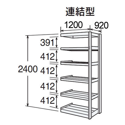 高耐食性メッキ中量棚 段300kg 天地6段 連結型 2400高さ 1200幅 920奥行