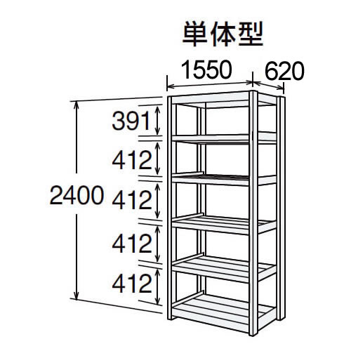 高耐食性メッキ中量棚 段300kg 天地6段 単体型 2400高さ 1550幅 620奥行