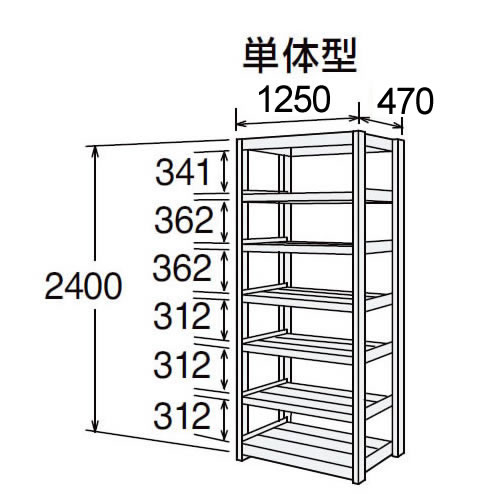 高耐食性メッキ中量棚 段300kg 天地7段 単体型 2400高さ 1250幅 470奥行