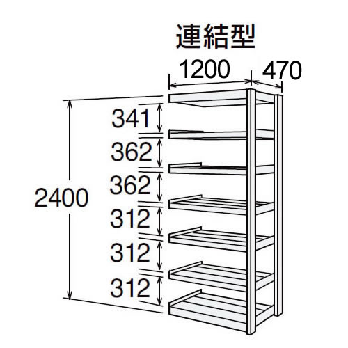 高耐食性メッキ中量棚 段300kg 天地7段 連結型 2400高さ 1200幅 470奥行