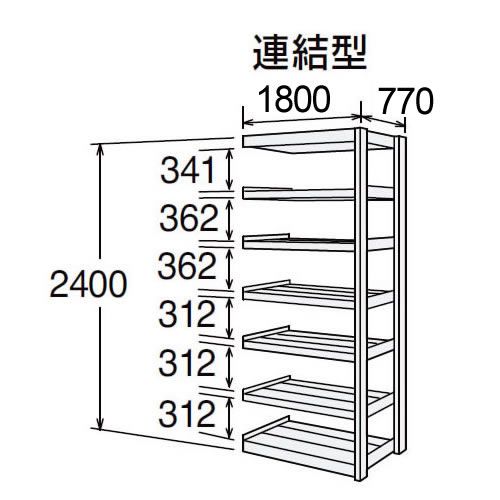 高耐食性メッキ中量棚 段300kg 天地7段 連結型 2400高さ 1800幅 770奥行