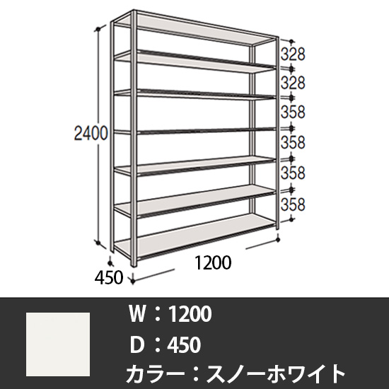 63軽量棚 A型オープン棚 高さ2400天地7段 幅1200 奥行き450 スノーホワイト