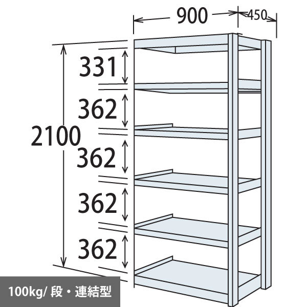 軽量棚 段100kg 天地6段 連結型 2100高さ 900幅 450奥行 スノーホワイト