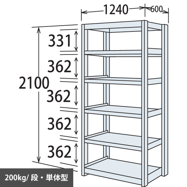 中軽量棚 段200kg 天地6段 単体型 高さ2100 幅1240 奥行600 スノーホワイト